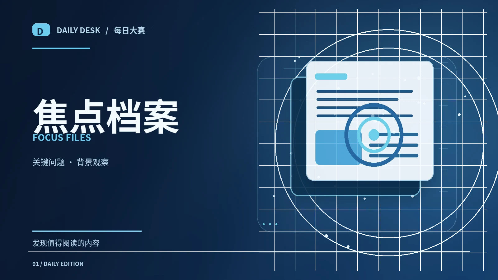 同一个热点为什么出现相反解读