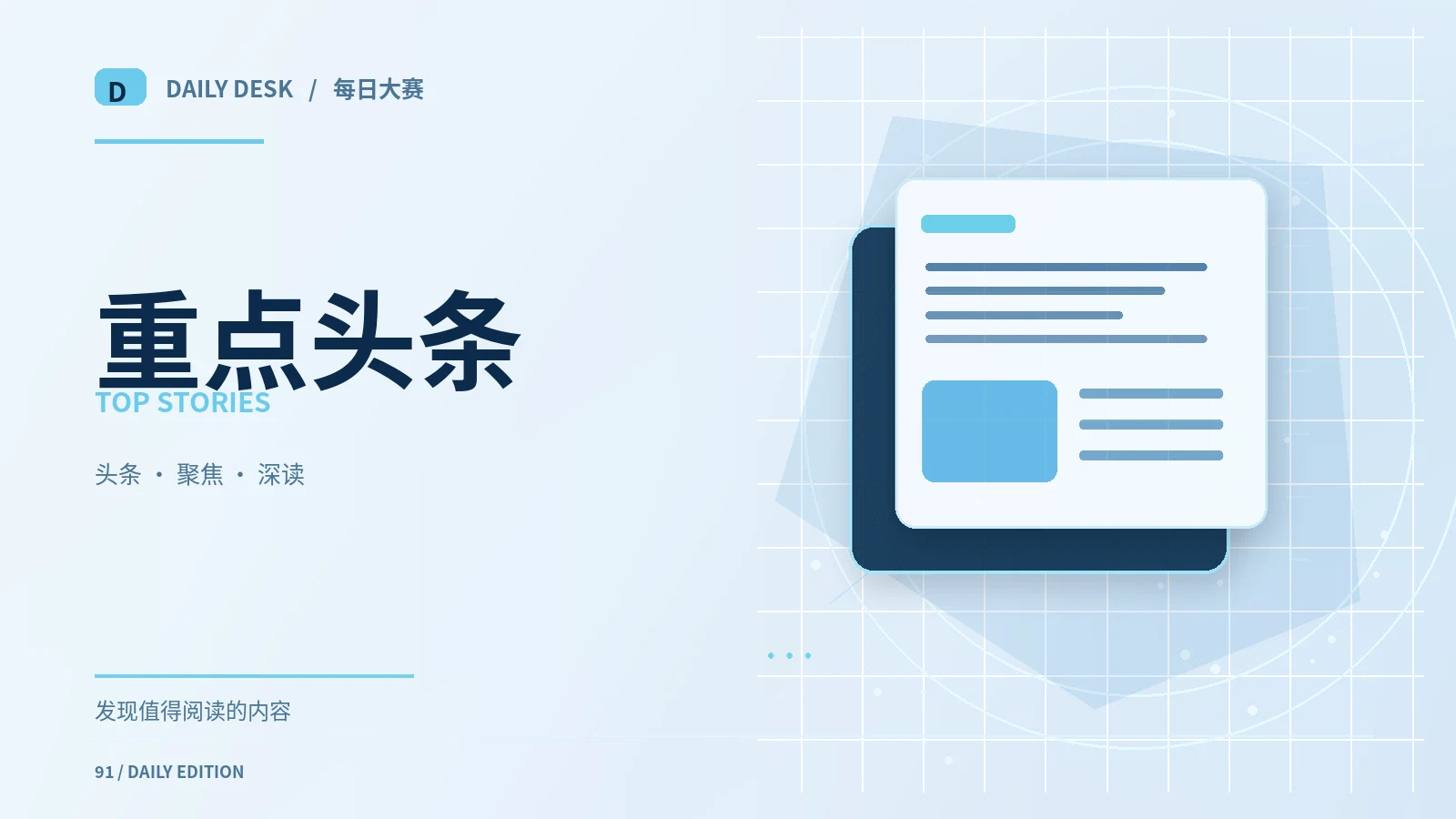 热门讨论的标题为什么越来越像谜语