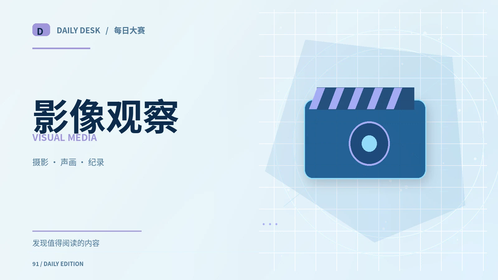 一段十秒视频为什么不足以证明全貌