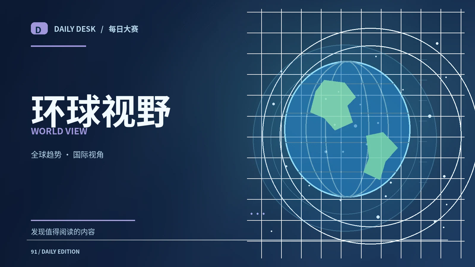 海外网络趣闻为何常被误解
